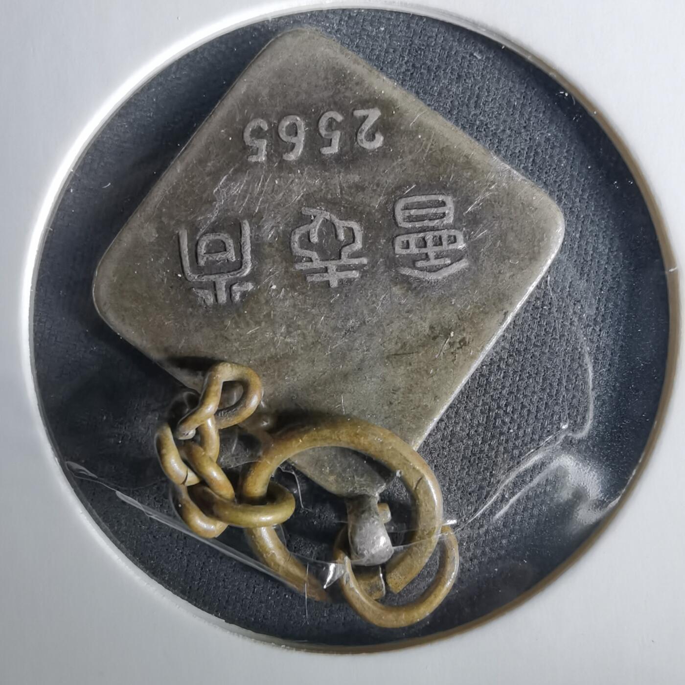 沼泽如烟--第1033场 菱形纪念章