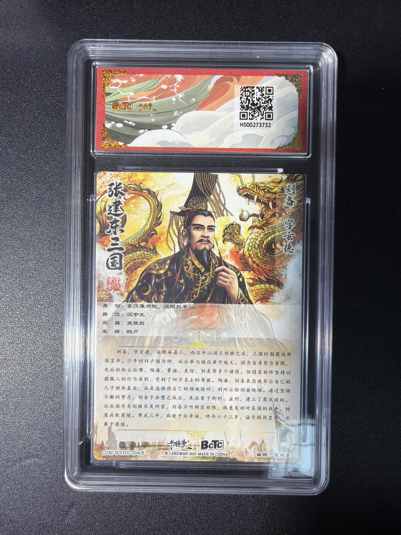 NO.28 好又多金牌大场，每周一站式配齐，方便凑单！（周6晚9点截拍，卖家送拍0抽成！） 【爆金】卡德曼 三国 张建东 刘备 粗闪