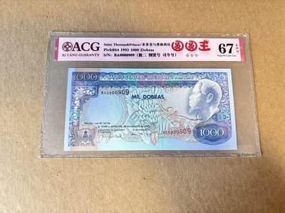 【Blue Auction】世界纸币精拍第798期——18级TOP拍卖/信誉/品质/专业/高效💫 - 【909倒置小号】圣多美和普林西比 1993年1000多布拉 ACG67EPQ 