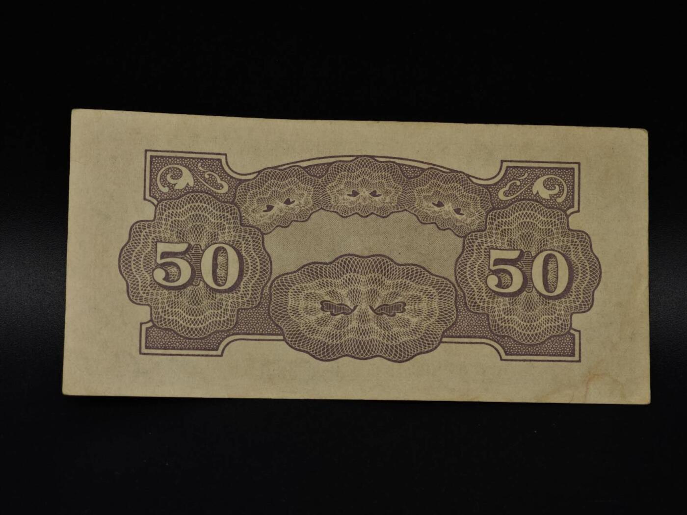  【淘币小摊】限时拍第八百八十四拍   纸币场    每周一统一发货 日占菲律宾50分纸币【有折】