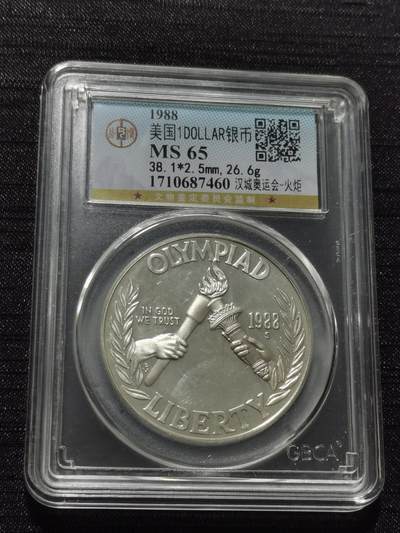 天下钱庄专场欢迎参拍 - 美国汉城奥运会一美元银币