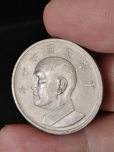 猩哥外币小铺➨【第224场】 - 伍圆