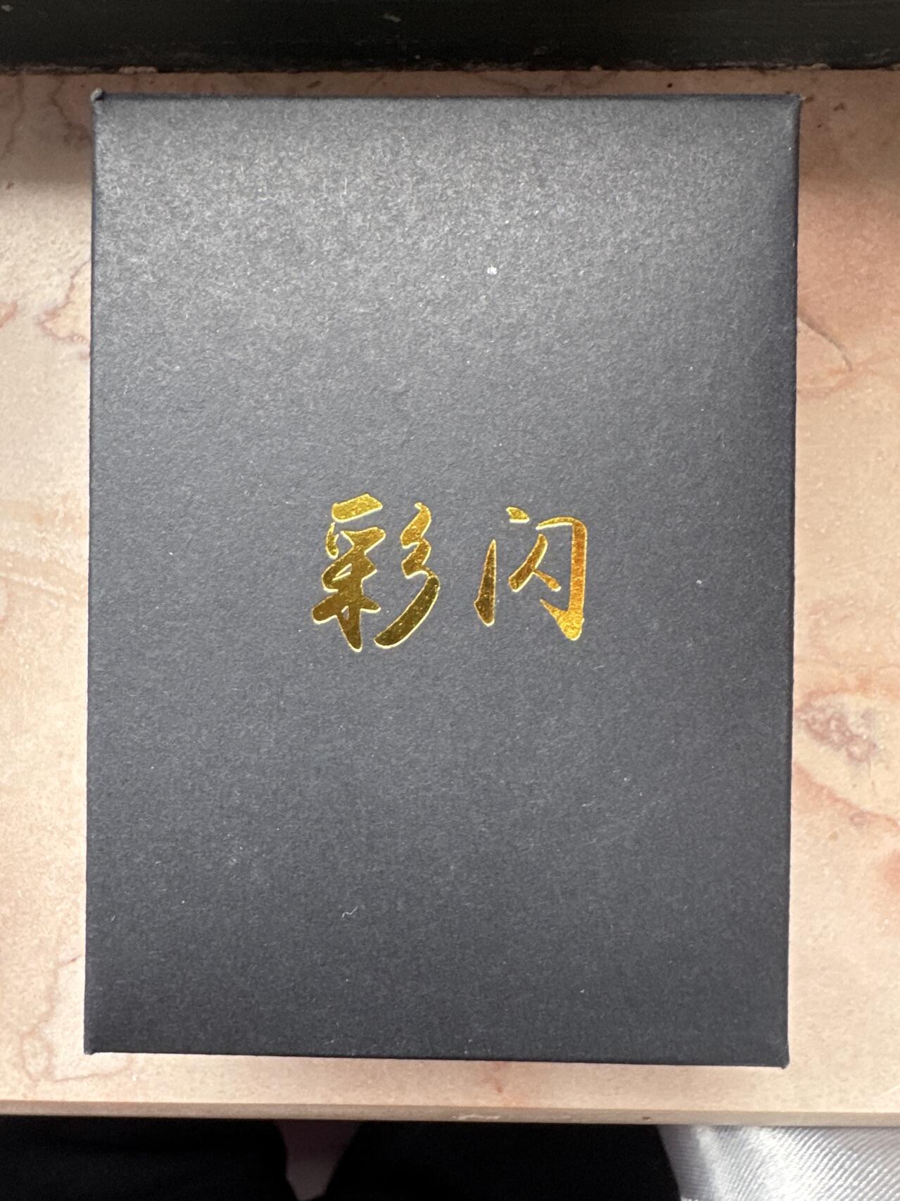 月落卡牌大清仓第7期 解语花第四弹   Julian玲姐   全新未拆彩闪卡一套