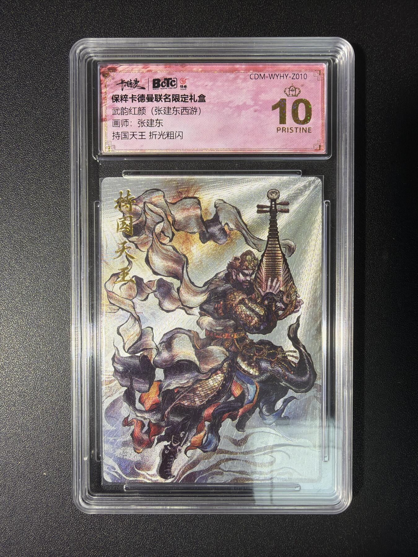 NO.28 好又多金牌大场，每周一站式配齐，方便凑单！（周6晚9点截拍，卖家送拍0抽成！） 【爆金】卡德曼 西游 张建东 持国天王 粗闪