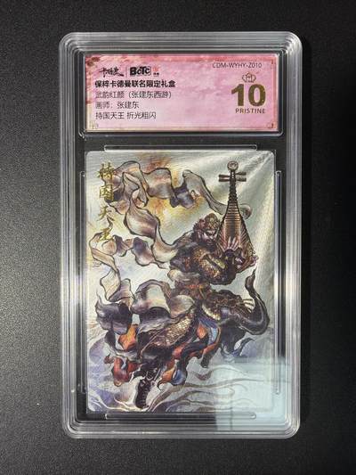 NO.28 好又多金牌大场，每周一站式配齐，方便凑单！（周6晚9点截拍，卖家送拍0抽成！） - 【爆金】卡德曼 西游 张建东 持国天王 粗闪