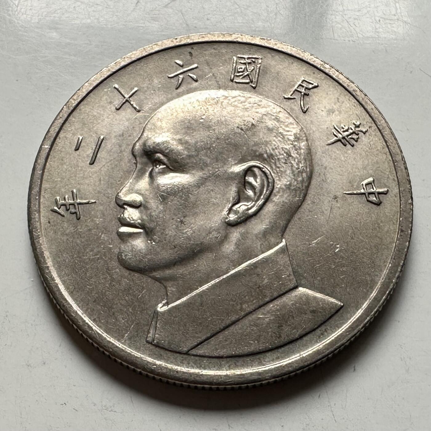 🌹外币初藏🌹🐯2026年第33场   每周二四六晚8️⃣点 接代拍