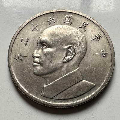 🌹外币初藏🌹🐯2026年第33场   每周二四六晚8️⃣点 接代拍 - 民国62年¥5