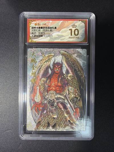 NO.28 好又多金牌大场，每周一站式配齐，方便凑单！（周6晚9点截拍，卖家送拍0抽成！） - 【爆金】卡德曼 西游 张建东 大鹏金翅雕 粗闪