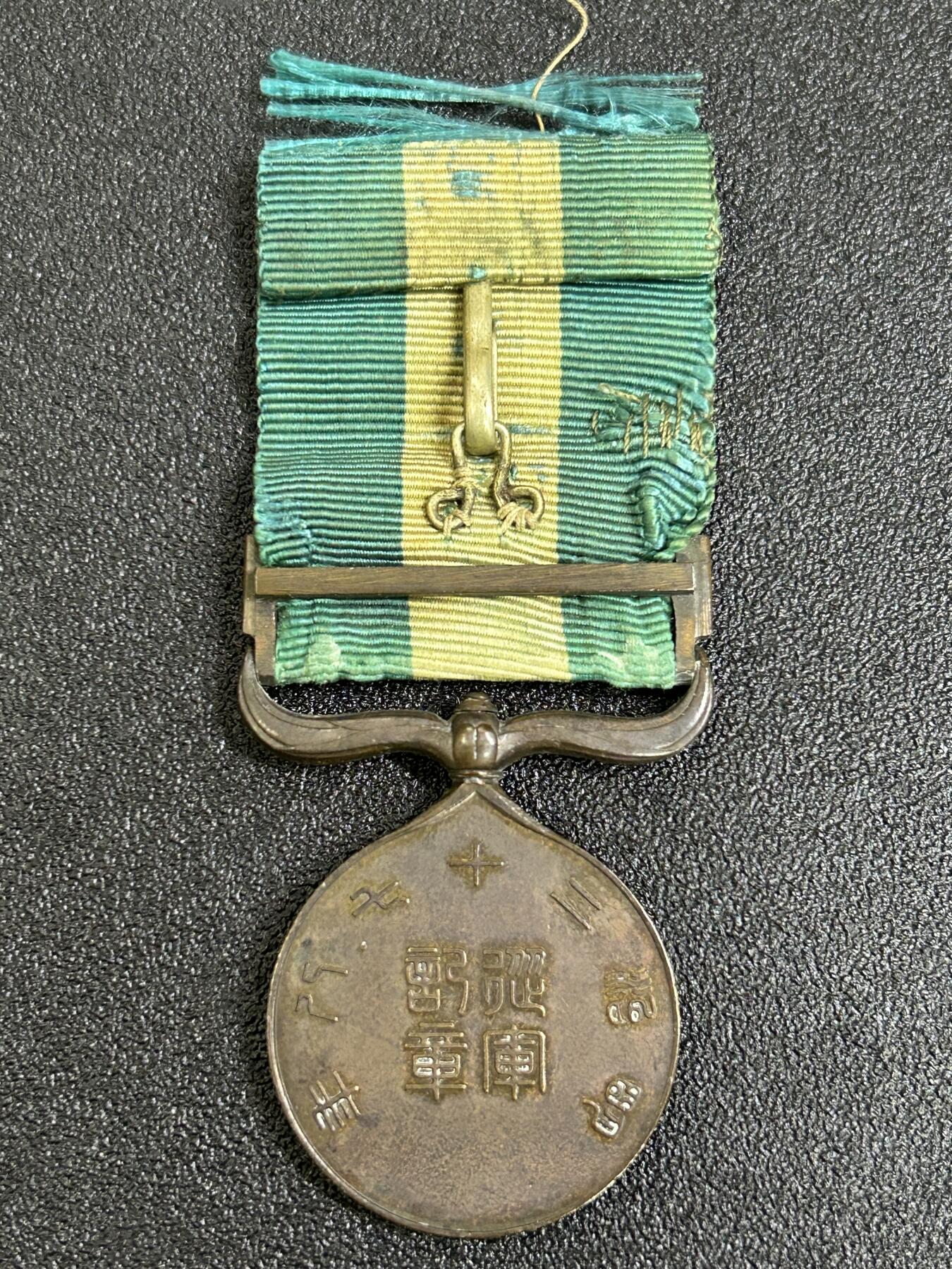 西秦中古拍卖第八十一期  不忘历史·抗战收藏 日本甲午战争奖章