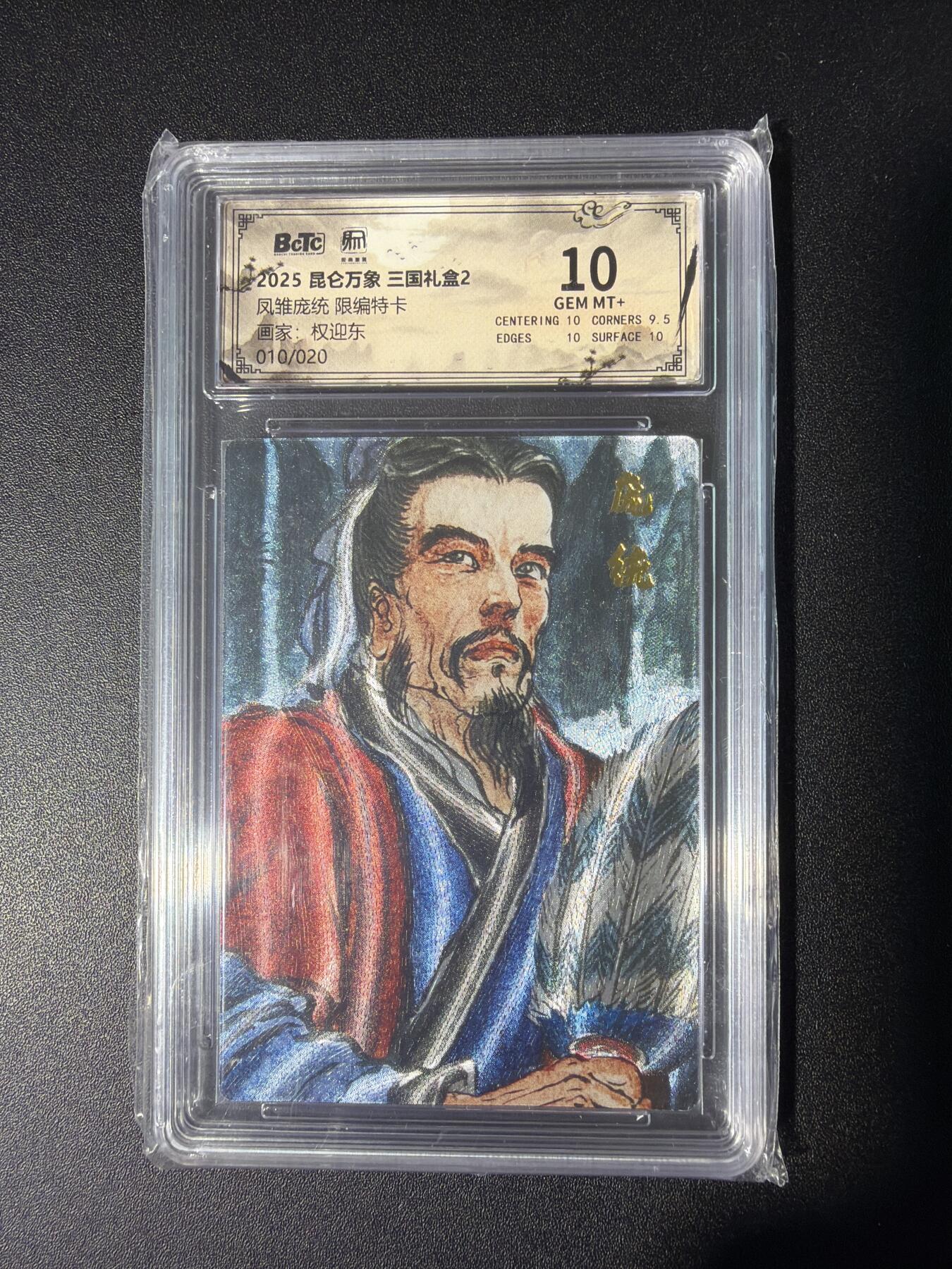 NO.28 好又多金牌大场，每周一站式配齐，方便凑单！（周6晚9点截拍，卖家送拍0抽成！） 【10/20编】昆仑万象 三国 权迎东 庞统 粗闪 10G+