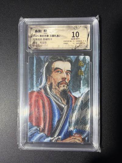 NO.28 好又多金牌大场，每周一站式配齐，方便凑单！（周6晚9点截拍，卖家送拍0抽成！） - 【10/20编】昆仑万象 三国 权迎东 庞统 粗闪 10G+