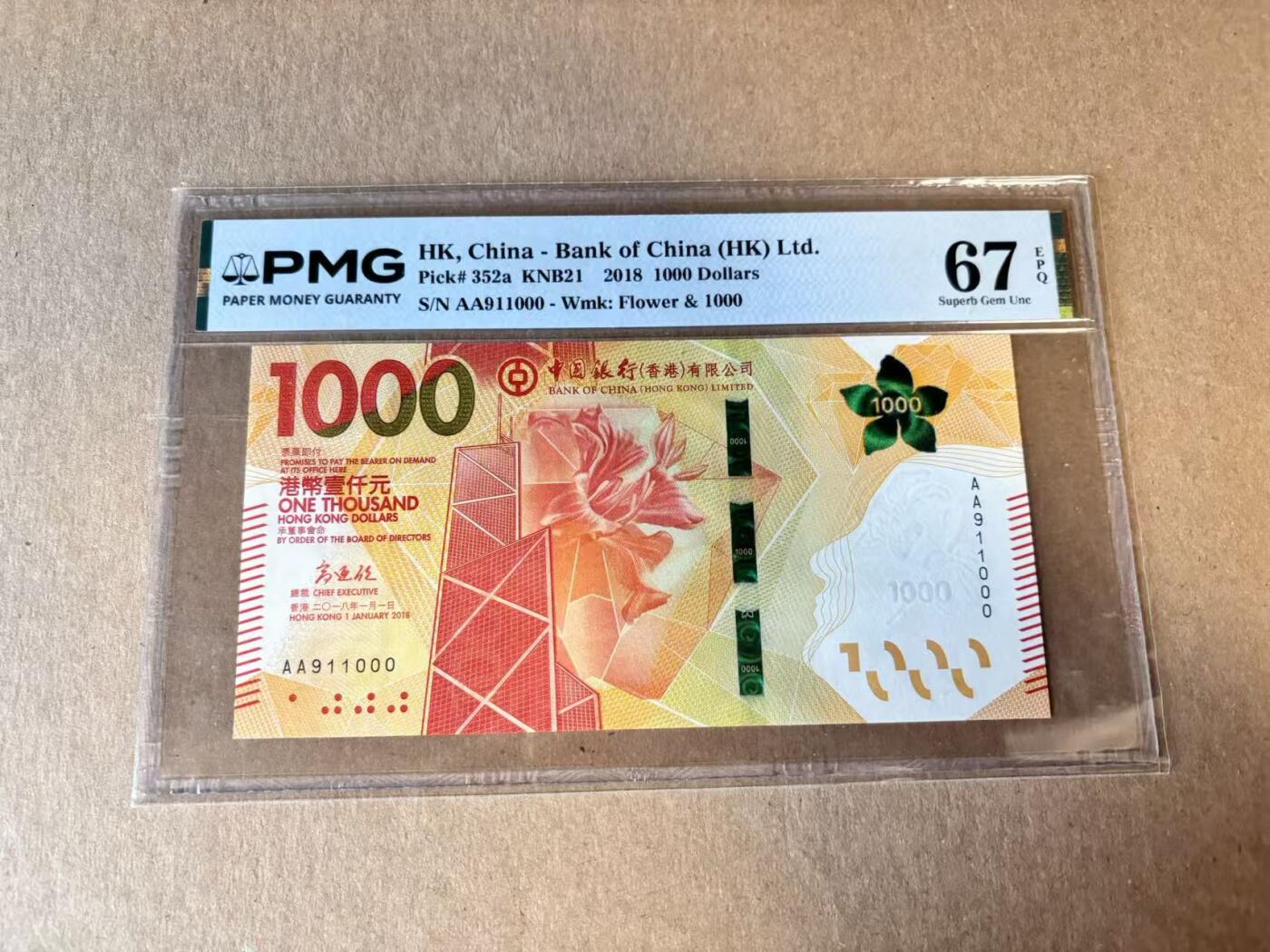 【Blue Auction】世界纸币精拍第798期——18级TOP拍卖/信誉/品质/专业/高效💫 【AA倒置号 豹子号】香港 中银 2018年1000元 PMG67EPQ
