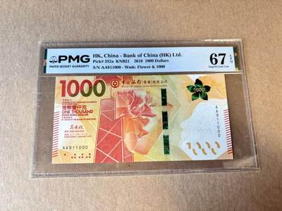 【Blue Auction】世界纸币精拍第798期——18级TOP拍卖/信誉/品质/专业/高效💫 - 【AA倒置号 豹子号】香港 中银 2018年1000元 PMG67EPQ