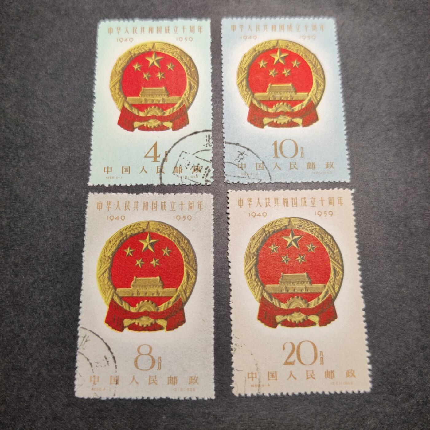 洪涛臻品批发群 精选邮票限时拍卖第1293期  纪68建国 面艳背白票挺,完美过灯,盖销近全品 【大热门品种,近期各群即使邮商间价格也没见低于两百五六! 尾图直播市场价388元套! 给收藏以时光, 捡未来的漏, 而非试图在信息如此透明的时代捡当下的漏!】