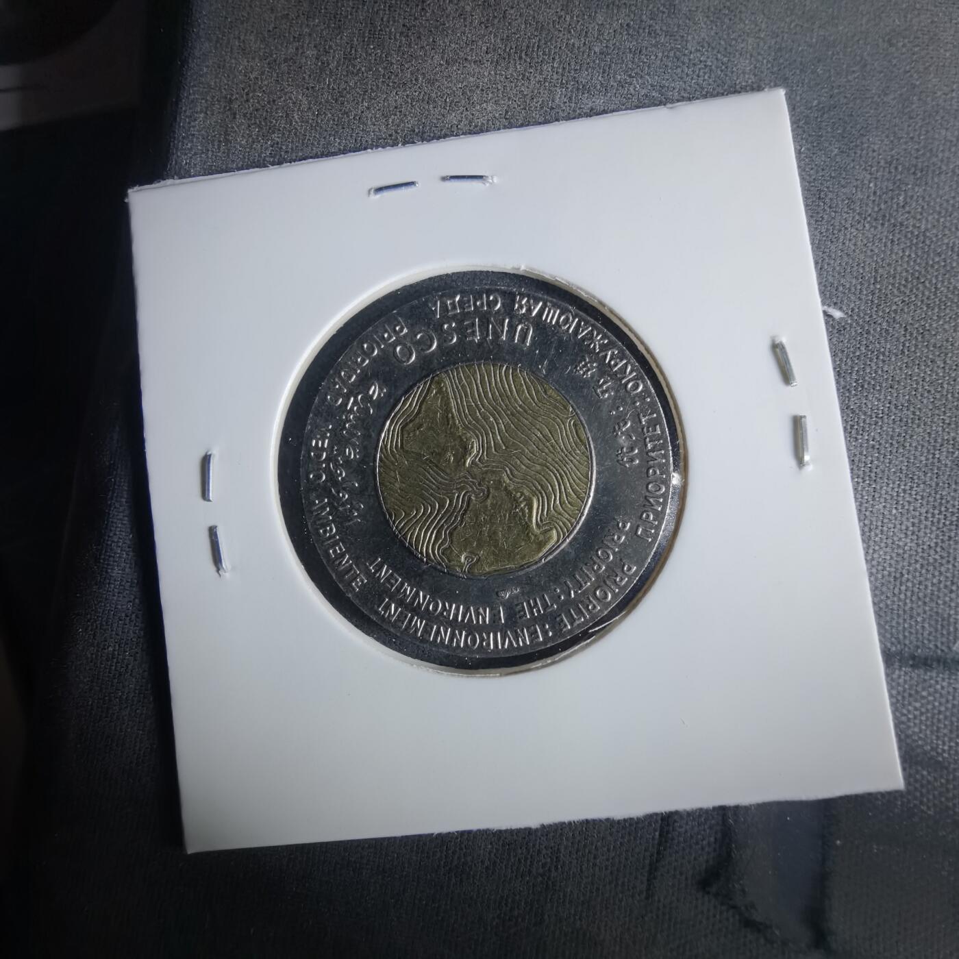 沼泽如烟--第1033场 这是一枚切尔诺贝利核事故5周年双金属纪念章（1991年发行）