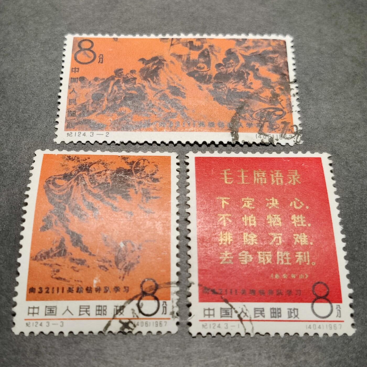 洪涛臻品批发群 精选邮票限时拍卖第1293期  纪124钻井队 信销上品，盖销全品易得 信销上品难求！老纪特精品票  包老包真包原票