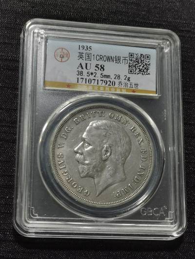 天下钱庄专场欢迎参拍 - 英国乔治五世木马剑银币