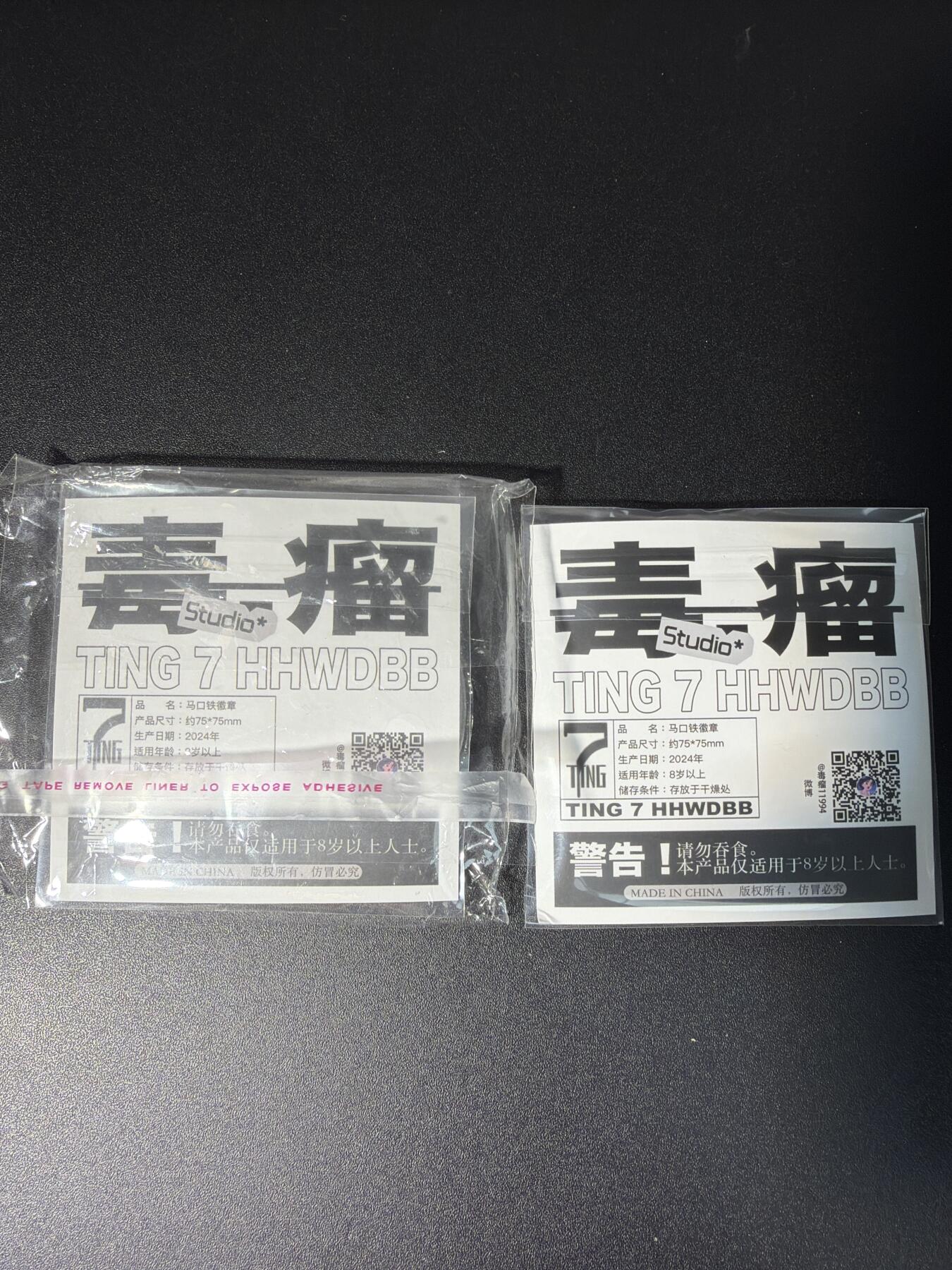 NO.28 好又多金牌大场，每周一站式配齐，方便凑单！（周6晚9点截拍，卖家送拍0抽成！） 焱卡 Art毒瘤 大吧唧2枚