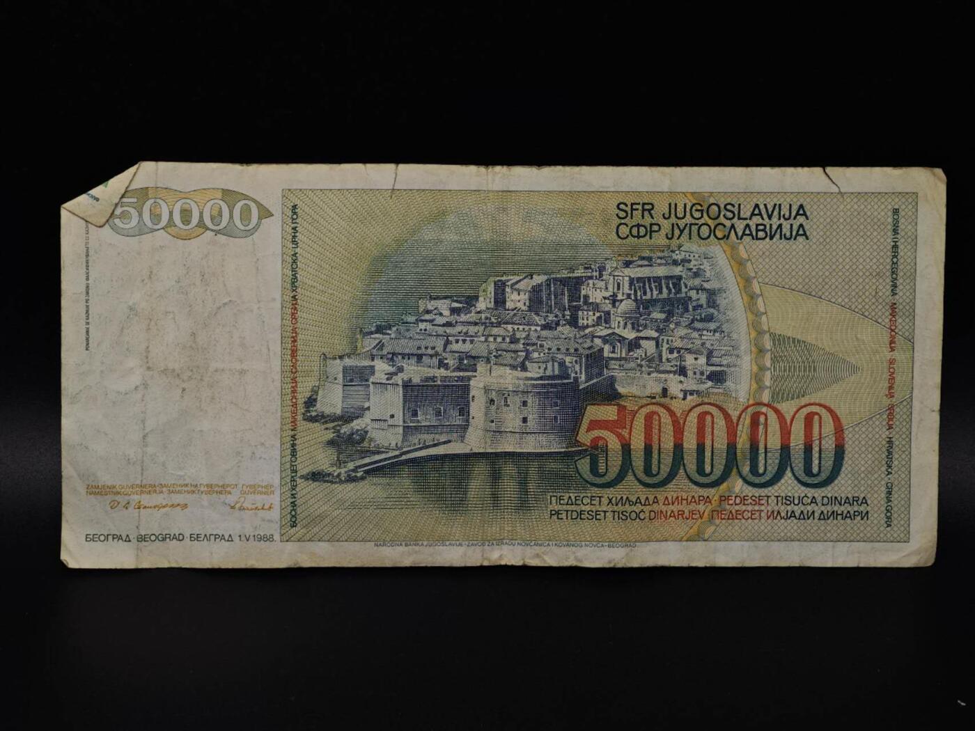  【淘币小摊】限时拍第八百八十四拍   纸币场    每周一统一发货 南斯拉夫50000第纳尔纸币【有折】