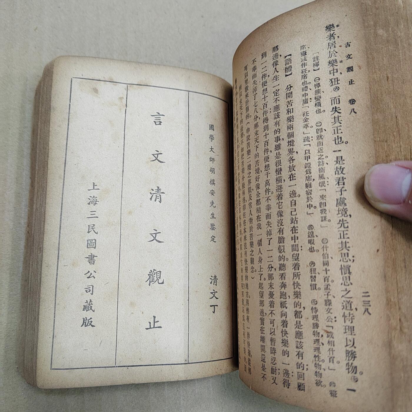 PCAI钱币  22-784  纸币邮票证章古钱铜元小专场