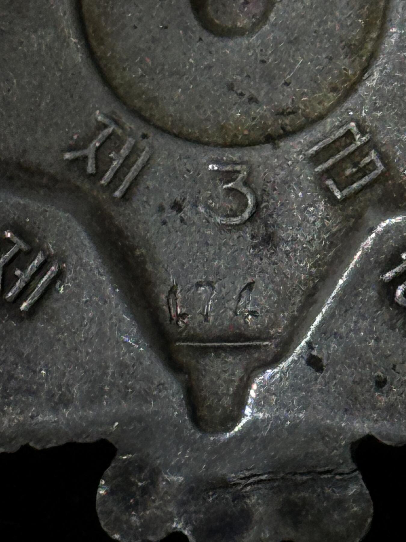 戎马世界章牌大赏，第112期 百位数号段的横针三级国旗勋章，474号