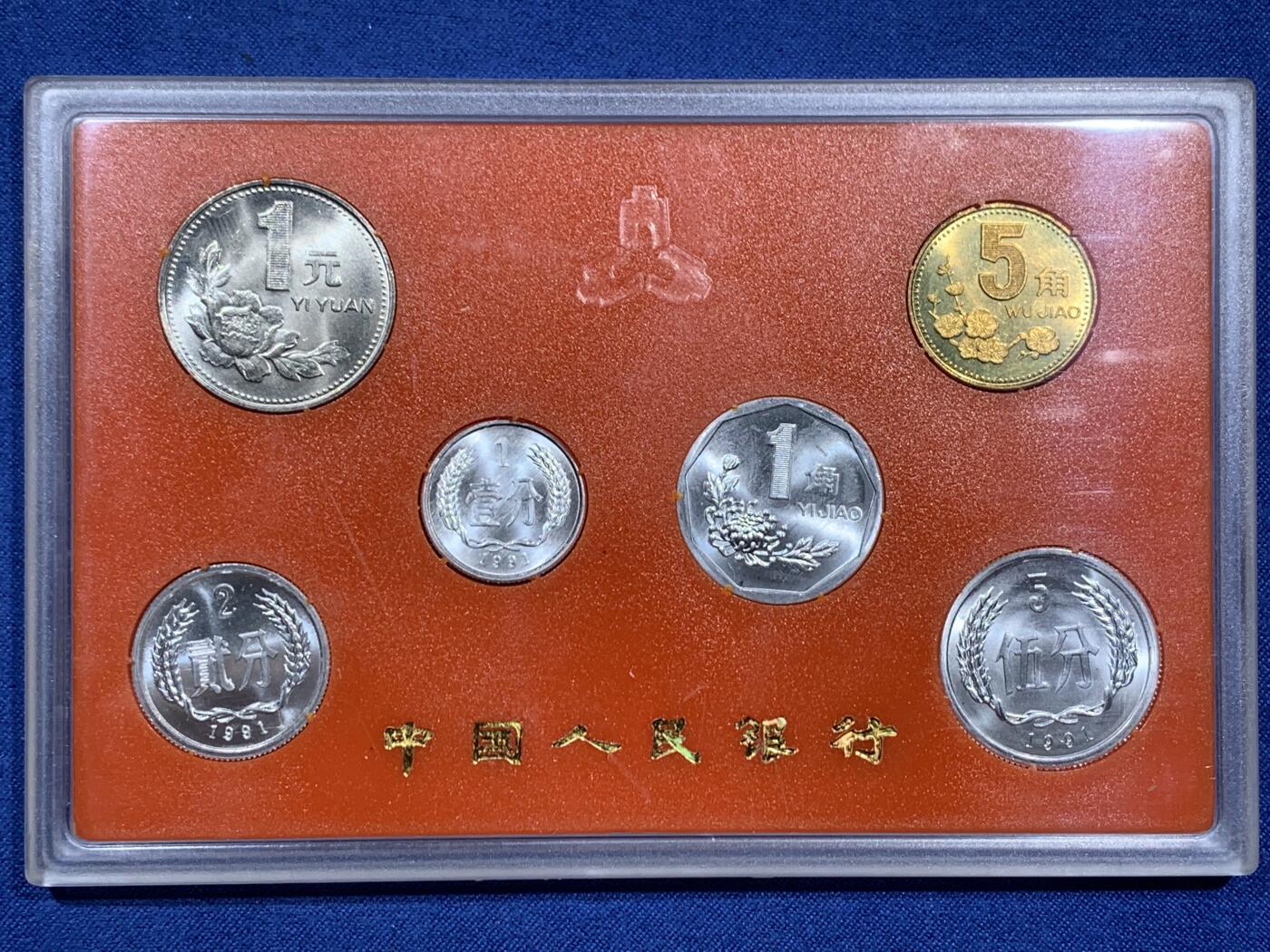 《竞宝斋》第473场 周日，周一 2场连拍 （全场包邮）欢迎送拍 三套一组 中国1991年六枚装硬币