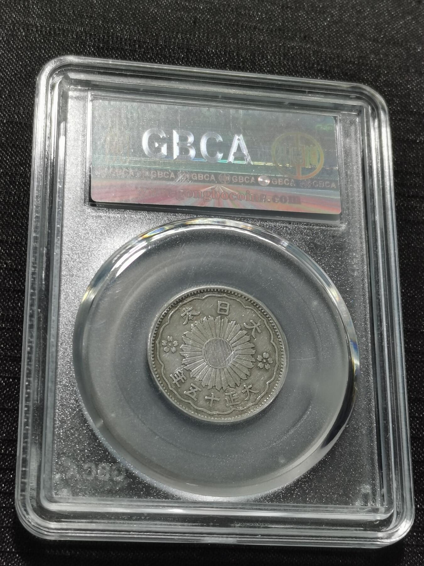 天下钱庄专场欢迎参拍 双凤五十钱银币