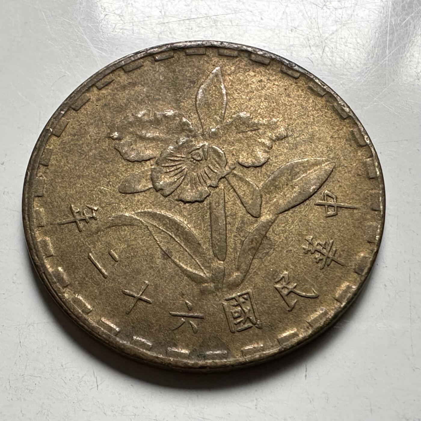 🌹外币初藏🌹🐯2026年第33场   每周二四六晚8️⃣点 接代拍