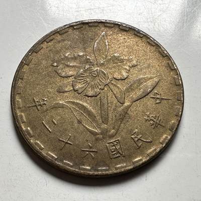 🌹外币初藏🌹🐯2026年第33场   每周二四六晚8️⃣点 接代拍 - 民国62年五角