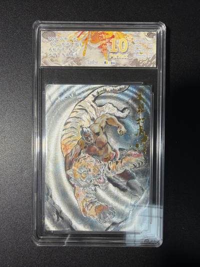 NO.28 好又多金牌大场，每周一站式配齐，方便凑单！（周6晚9点截拍，卖家送拍0抽成！） - 【10星】山衡一述 午夜猴子 武松打虎 半粗