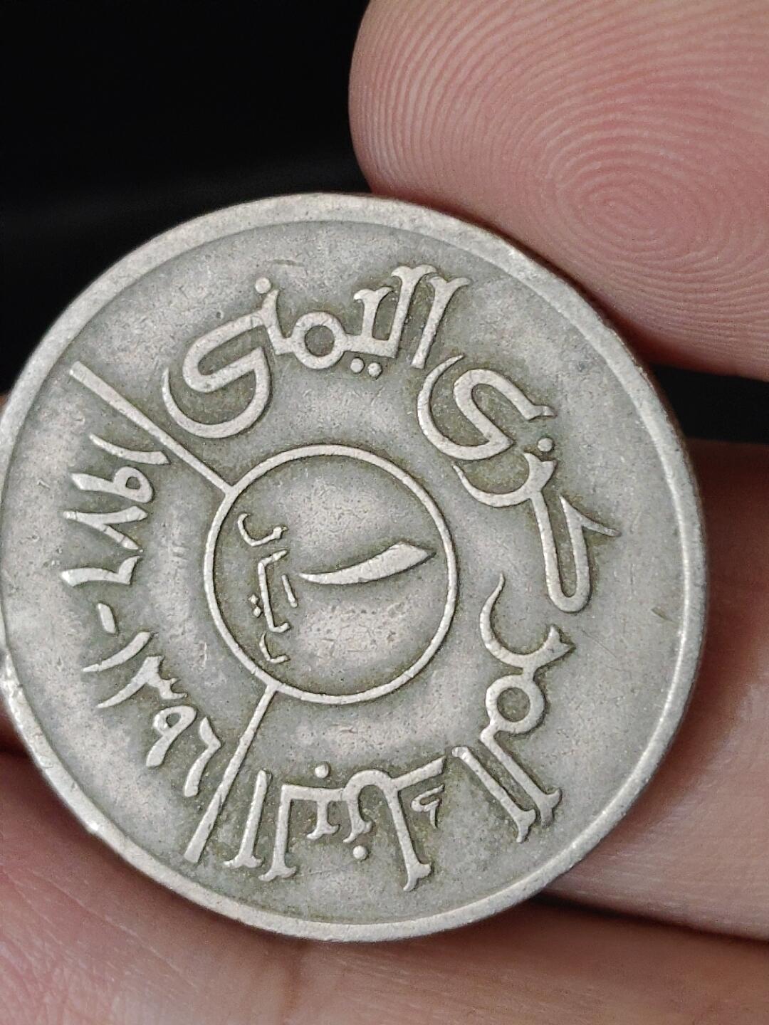 猩哥外币小铺➨【第224场】 中东