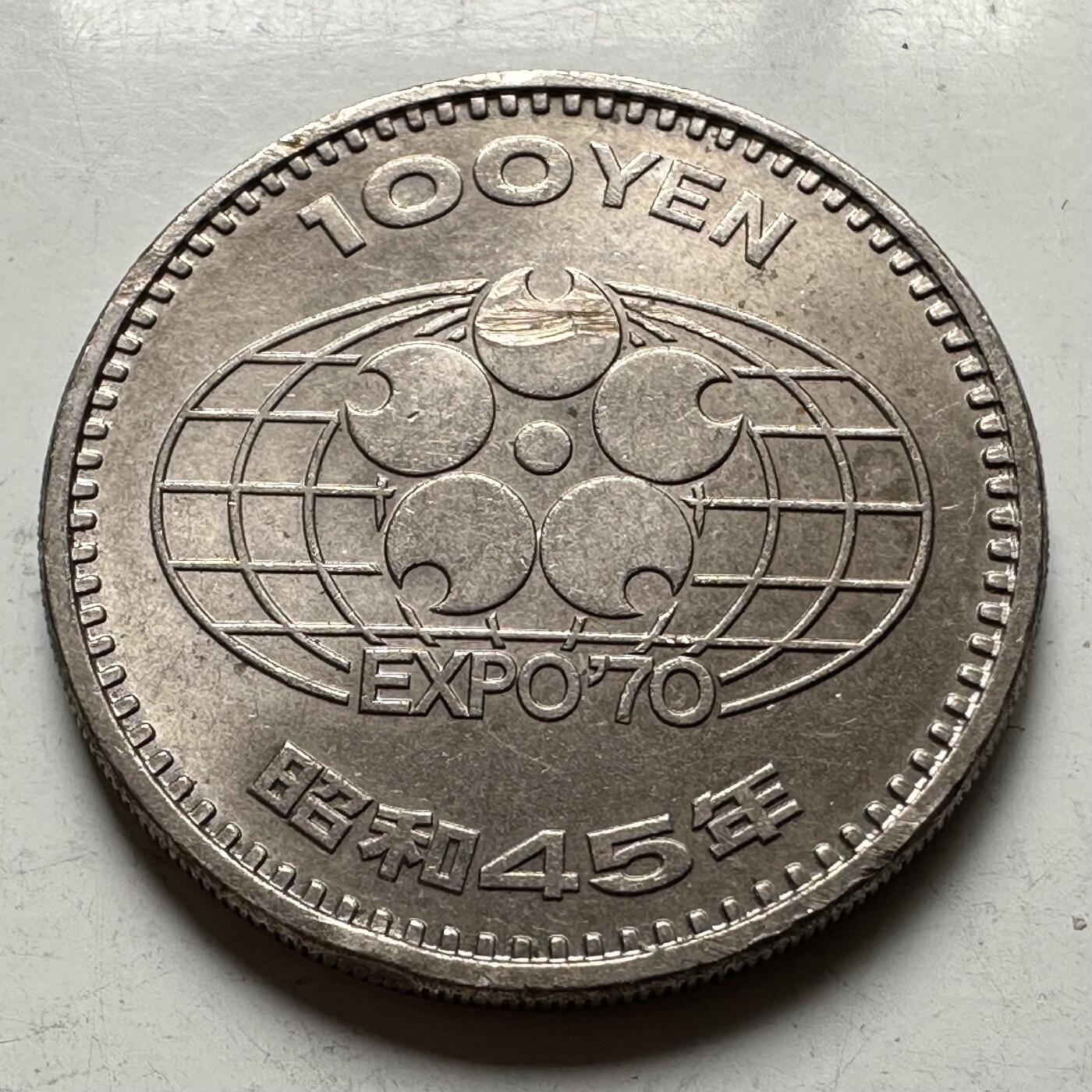 🌹外币初藏🌹🐯2026年第33场   每周二四六晚8️⃣点 接代拍 日本1970年¥100纪念币