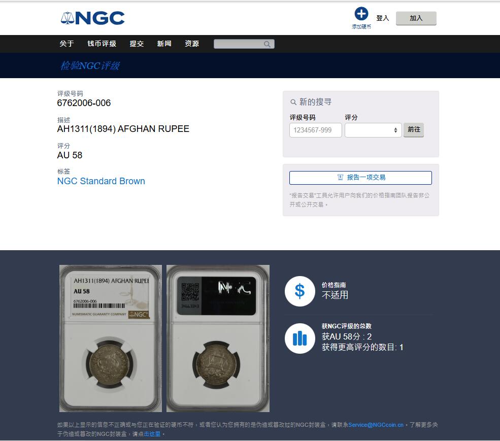 《竞宝斋》第473场 周日，周一 2场连拍 （全场包邮）欢迎送拍