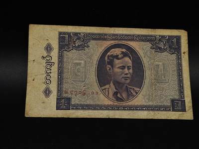  【淘币小摊】限时拍第八百八十四拍   纸币场    每周一统一发货 - 缅甸1基特纸币【有折】