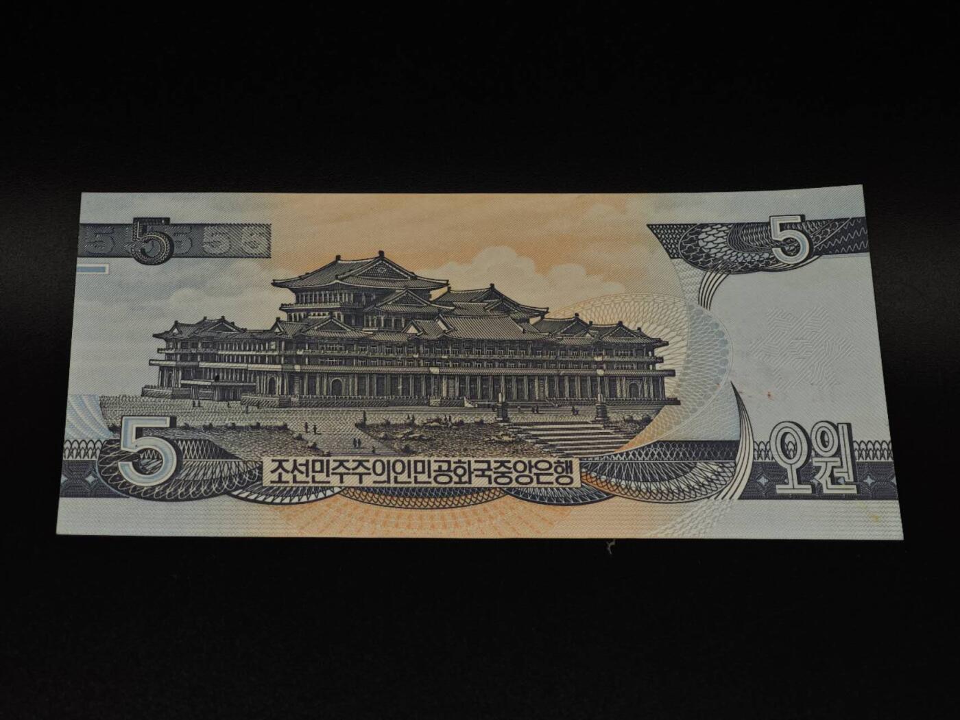  【淘币小摊】限时拍第八百八十四拍   纸币场    每周一统一发货 朝鲜5朝元纸币