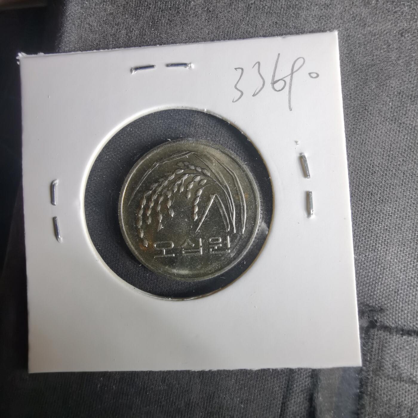 沼泽如烟--第1033场 韩国2005年50元