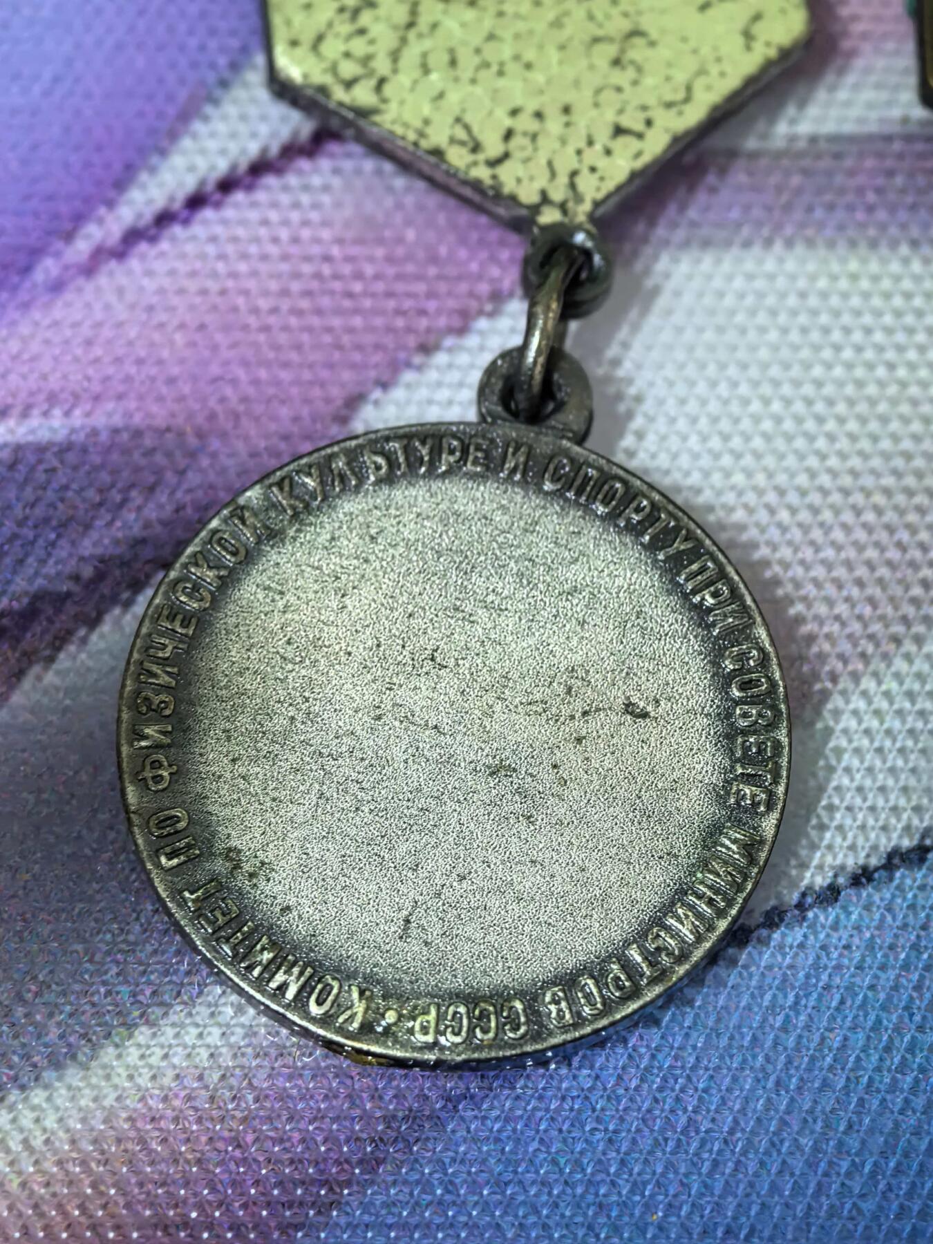 苏联勋章奖章拍卖 本次有亚捏，空军军服，国际运动员等好货 不要错过 3月20日晚上九点结束在麦稀奇 找不到的加我qq或者微信都是184277308备注苏章拍卖。 苏联锦标赛奖章（Чемпионат СССР）蓝色绶带：通常对应亚军（银牌） 绿色绶带：通常对应季军（铜牌）非常漂亮 厂标清晰可见 重量也足