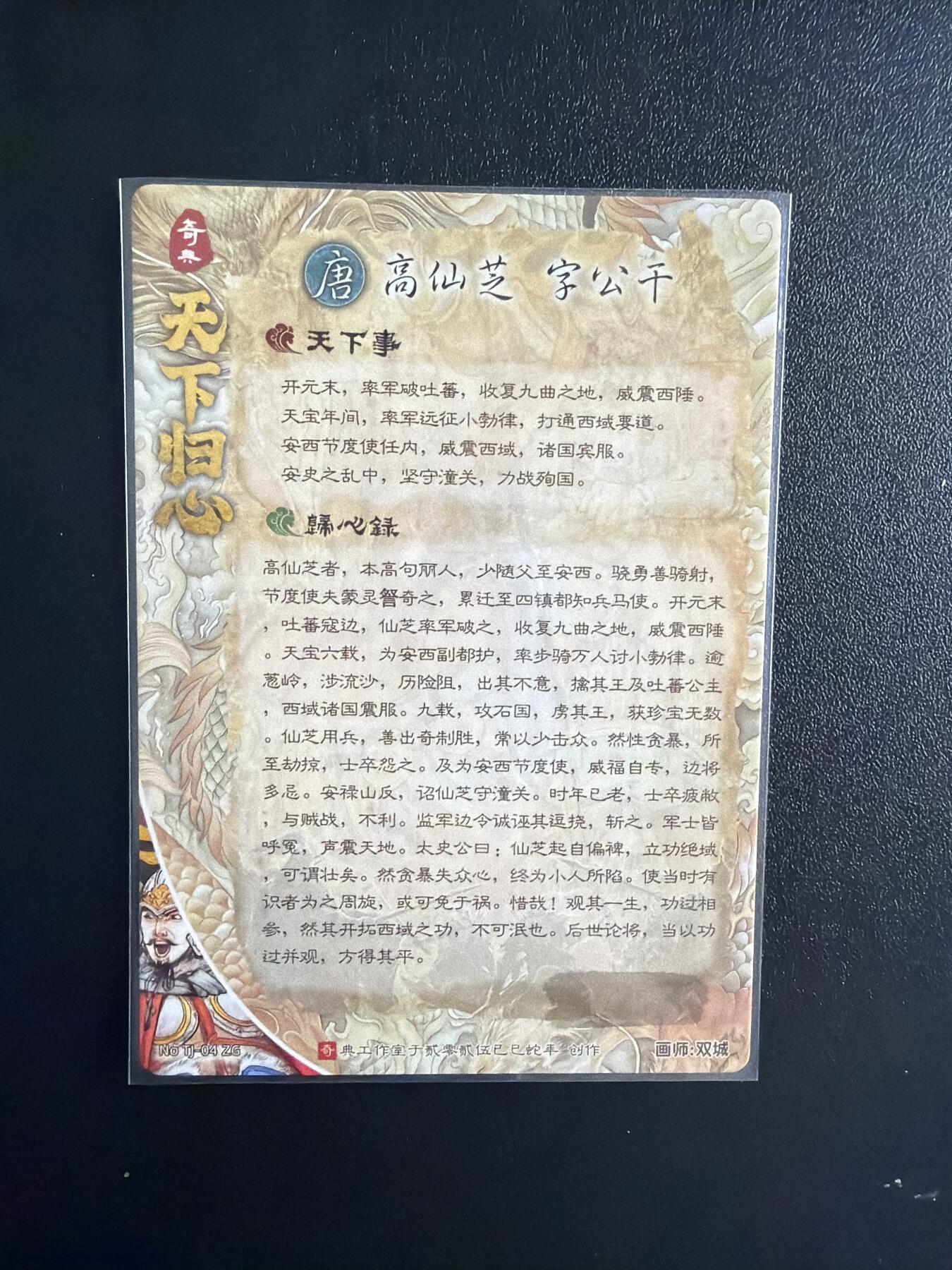 NO.28 好又多金牌大场，每周一站式配齐，方便凑单！（周6晚9点截拍，卖家送拍0抽成！） 【套卡】奇点 天下归心1+2弹 双城绘 原色 16张 粗闪