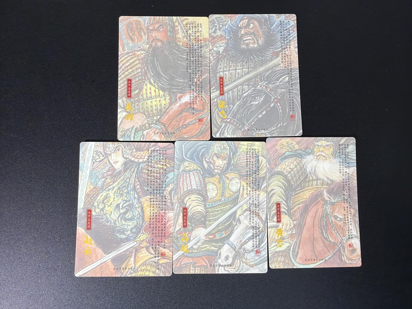 NO.28 好又多金牌大场，每周一站式配齐，方便凑单！（周6晚9点截拍，卖家送拍0抽成！） 昆仑万象 权迎东 手绘汉甲五虎将 镜面闪一套
