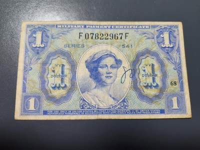 3月23号晚上8点 外国纸币自动截拍第44场 - 美国 军票 MPC541系列1958年1元 美品