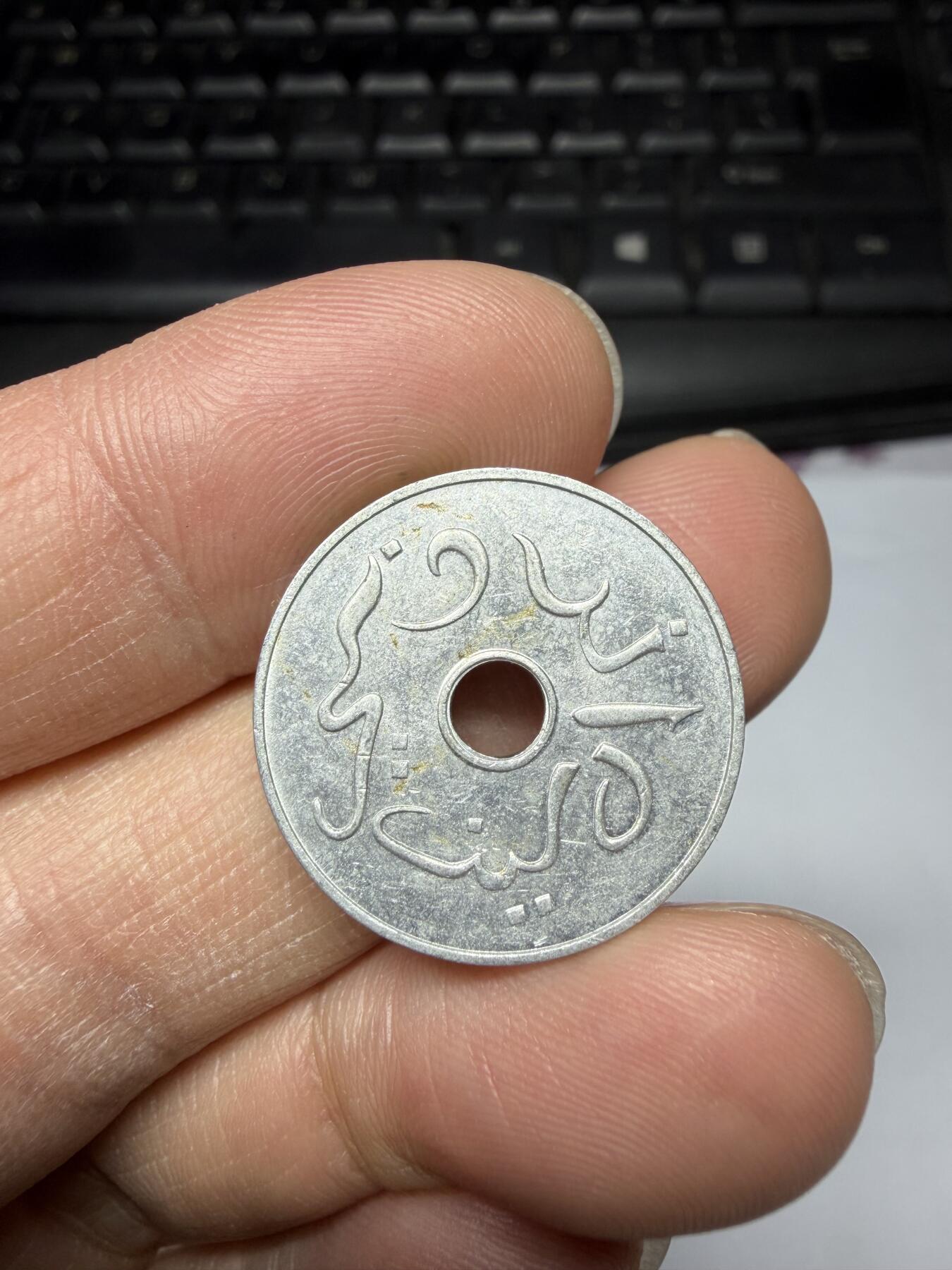 2026年集古藏今外币拍卖第三期-第7场—（总第317拍），可以寄存60天，满160元包邮。 1954年印尼5分