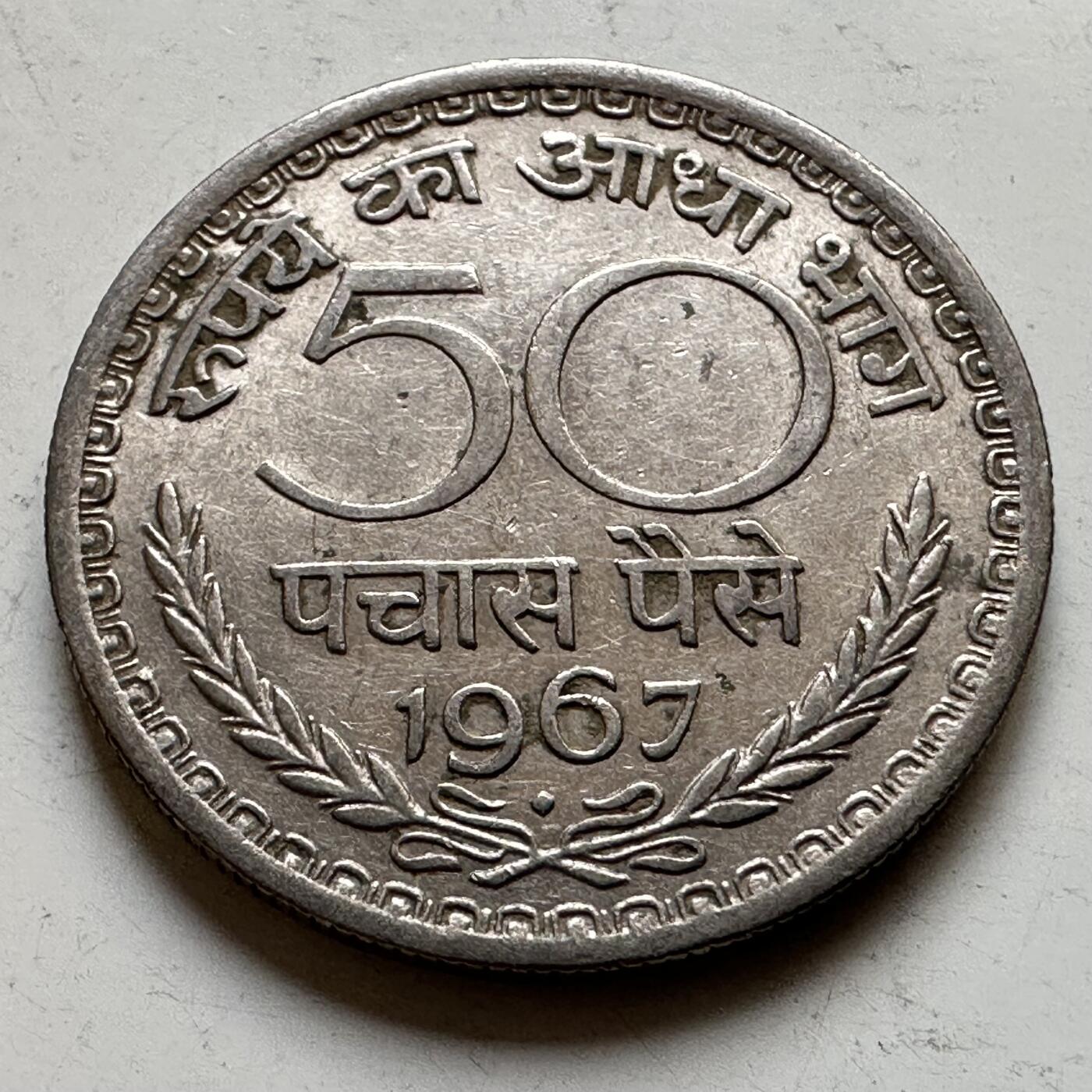 🌹外币初藏🌹🐯2026年第34场   每周二四六晚8️⃣点 接代拍 印度1967年50派沙