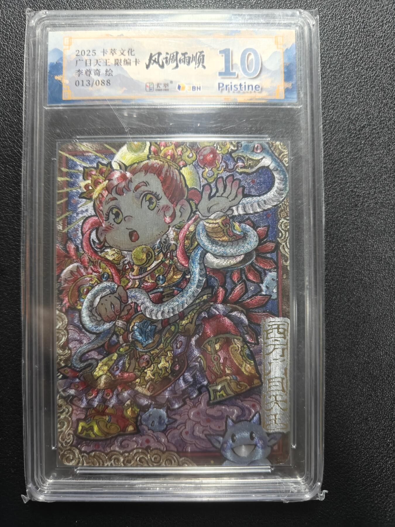 天玑星卡拍第181期《3.26周四截拍》持续收拍收评中 满赠卡需备注