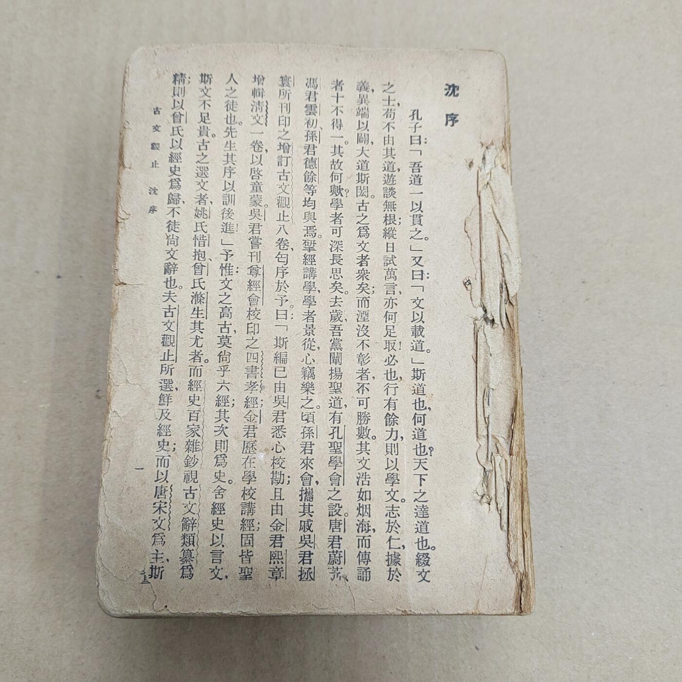 PCAI钱币  22-784  纸币邮票证章古钱铜元小专场