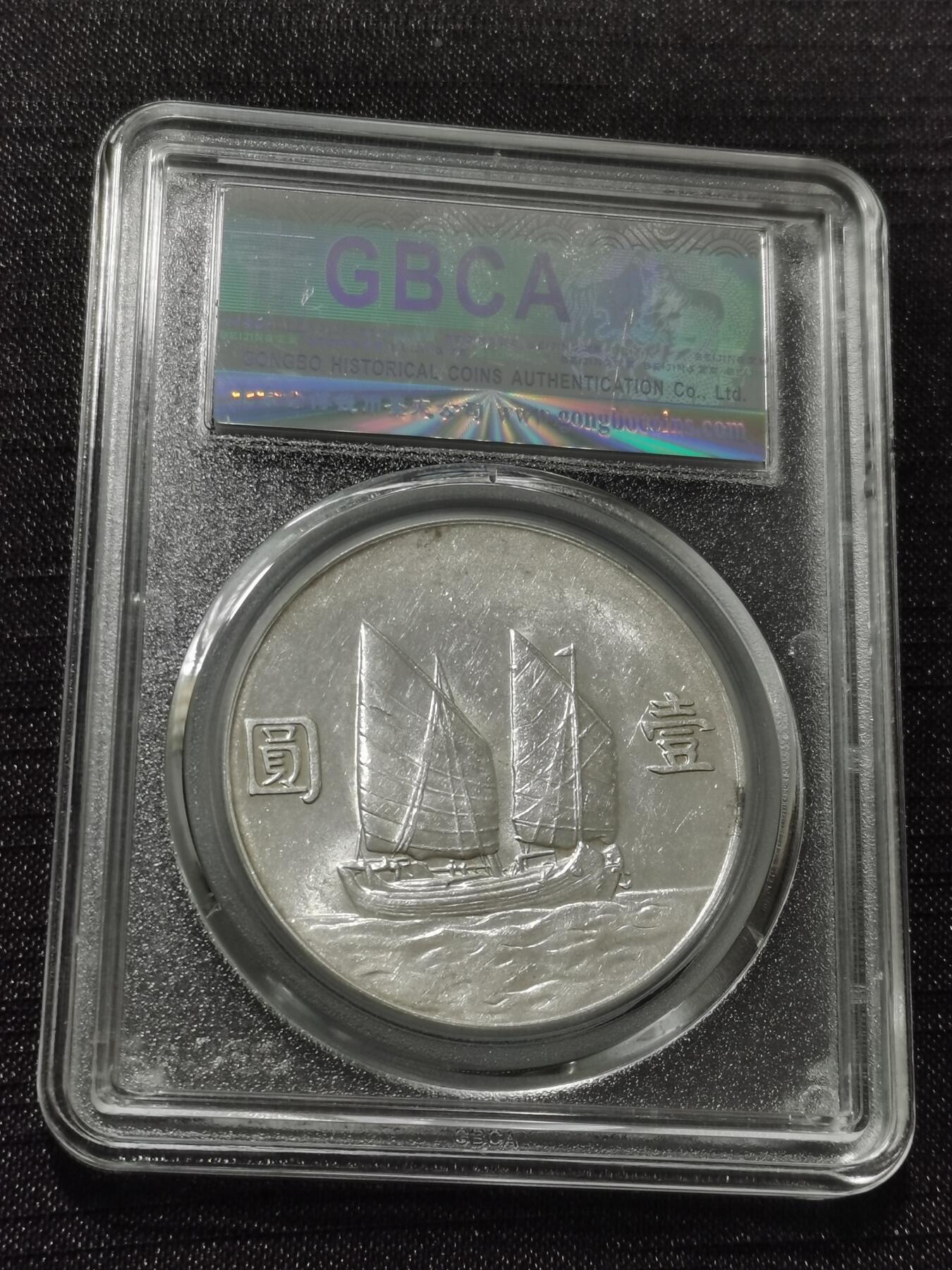 天下钱庄专场欢迎参拍