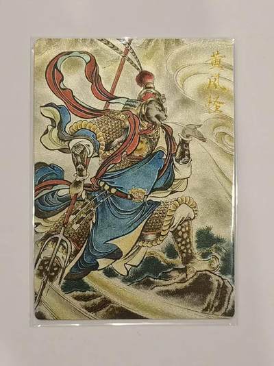 言遇卡牌 第六期【2026.03.28周六晚22：00截拍】新人闲置 欢迎捡漏 - 黄风怪 粗闪 卡德曼 画师贾志鹏