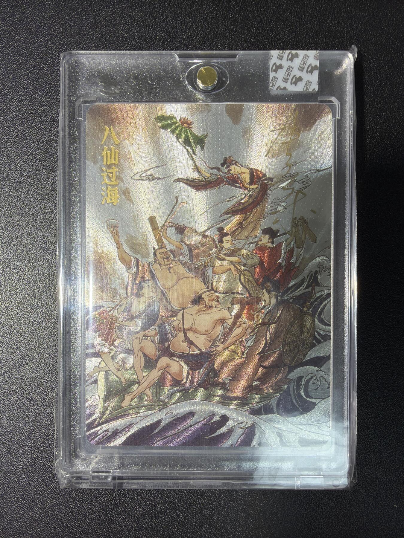 NO.28 好又多金牌大场，每周一站式配齐，方便凑单！（周6晚9点截拍，卖家送拍0抽成！） 【亲签卡】超吉梦 张导亲签 八仙过海 粗闪 官封砖