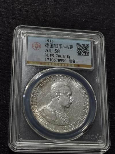 天下钱庄专场欢迎参拍 - 德国军装5马克银币