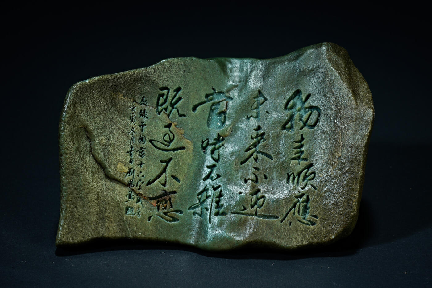 上海都达杂项专场五十八【全场包邮】  戈壁彩泥石刻诗文摆件93-220