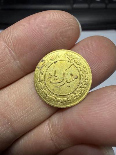 2026年集古藏今外币拍卖第三期-第7场—（总第317拍），可以寄存60天，满160元包邮。 - 伊朗大公鸡花钱